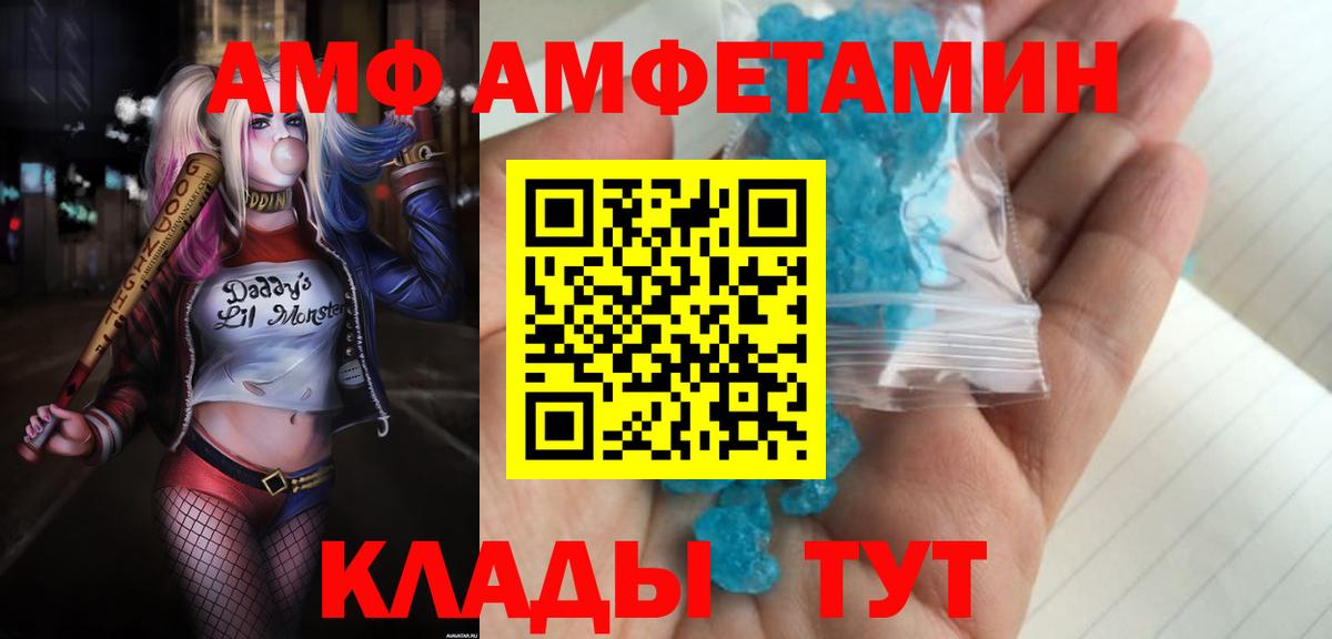 Амфетамин  Вход с VPN  Осинники  Amphetamine VHQ 