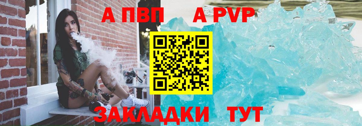 A PVP мука Осинники