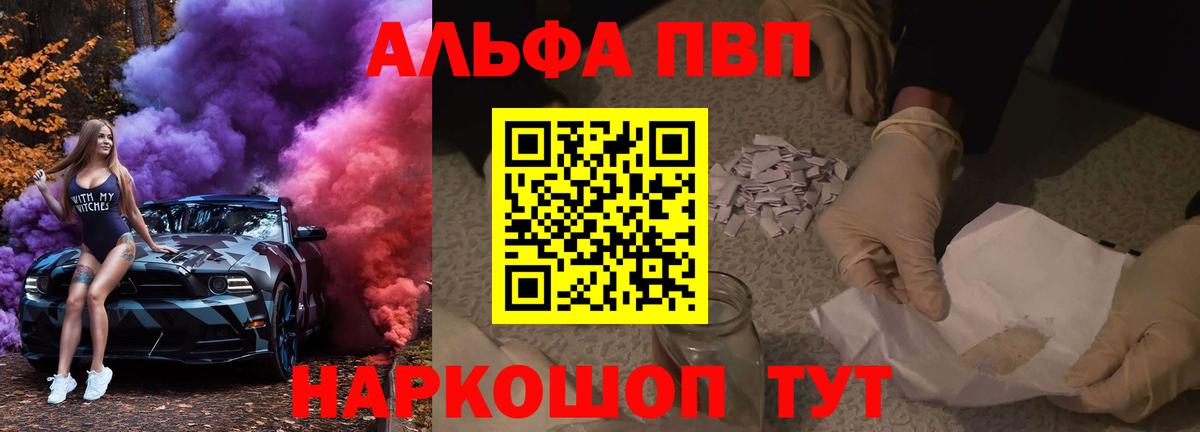 A-PVP Crystall  Вход с VPN  Alpha PVP СК  Осинники 