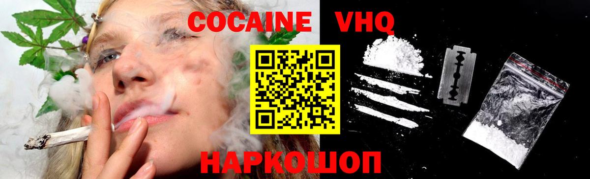 Cocaine 99% Осинники