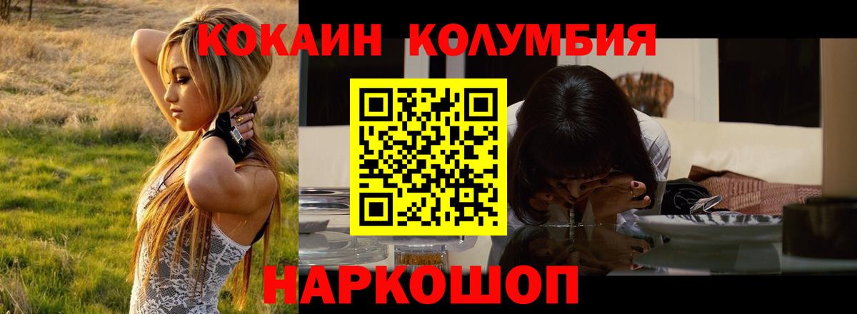 Осинники  Кокаин Fish Scale  COCAIN  Вход с VPN  КОКАИН VHQ 