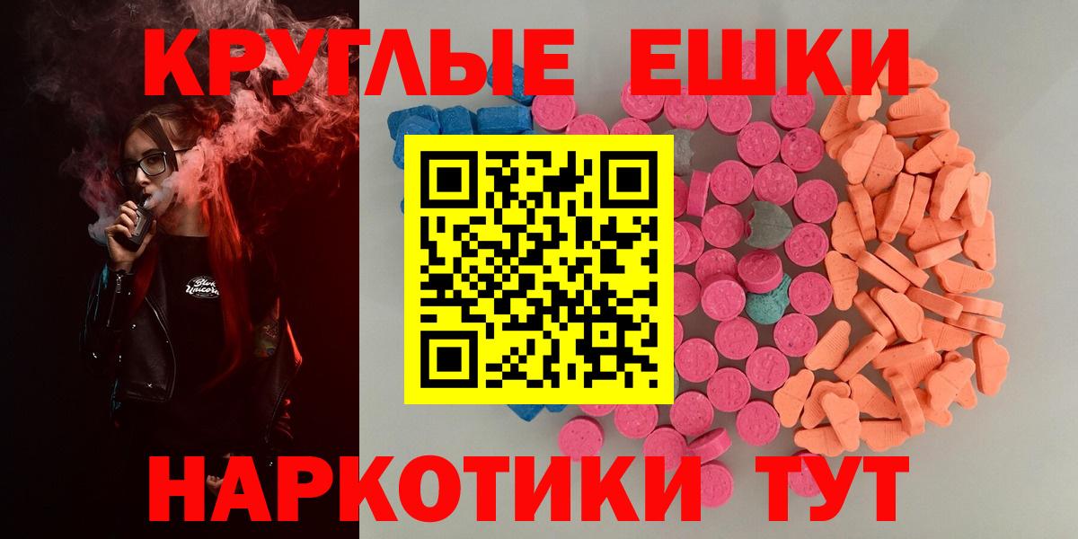 ОМГ ОМГ как зайти  Вход с VPN  Осинники  ЭКСТАЗИ 250 мг  Ecstasy 