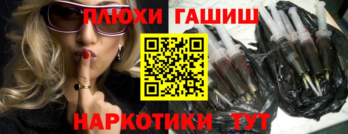 ГАШ гашик Осинники