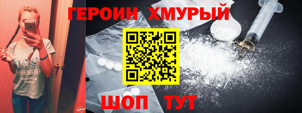 Героин Афган  Вход с VPN  Осинники 