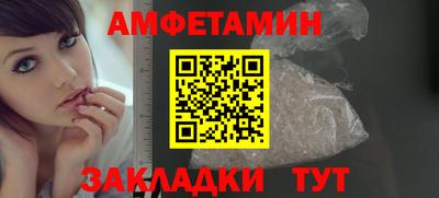 амфетамин Славгород