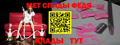 спиды Сланцы