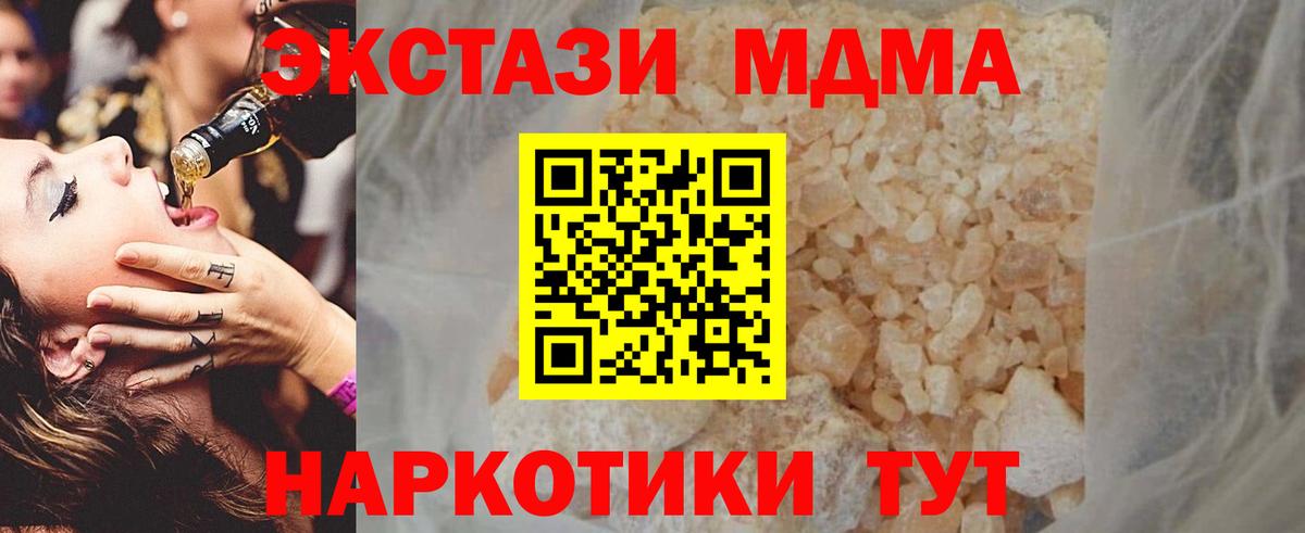MDMA Molly  MDMA кристаллы  Осинники  Вход с VPN 