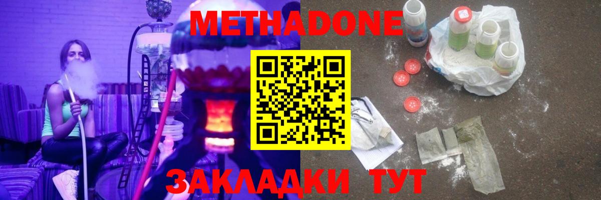 МЕТАДОН кристалл  МЕТАДОН кристалл  ссылка на мегу ссылка  Осинники  Вход с VPN 