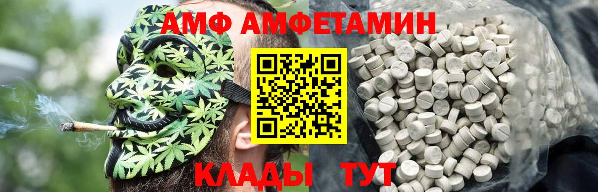 МЕТАМФЕТАМИН кристалл  Вход с VPN  Осинники 