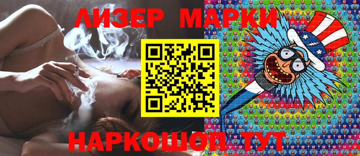 Осинники  Марки 25I-NBOMe 1,5мг  Марки 25I-NBOMe 1,5мг  Вход с VPN 