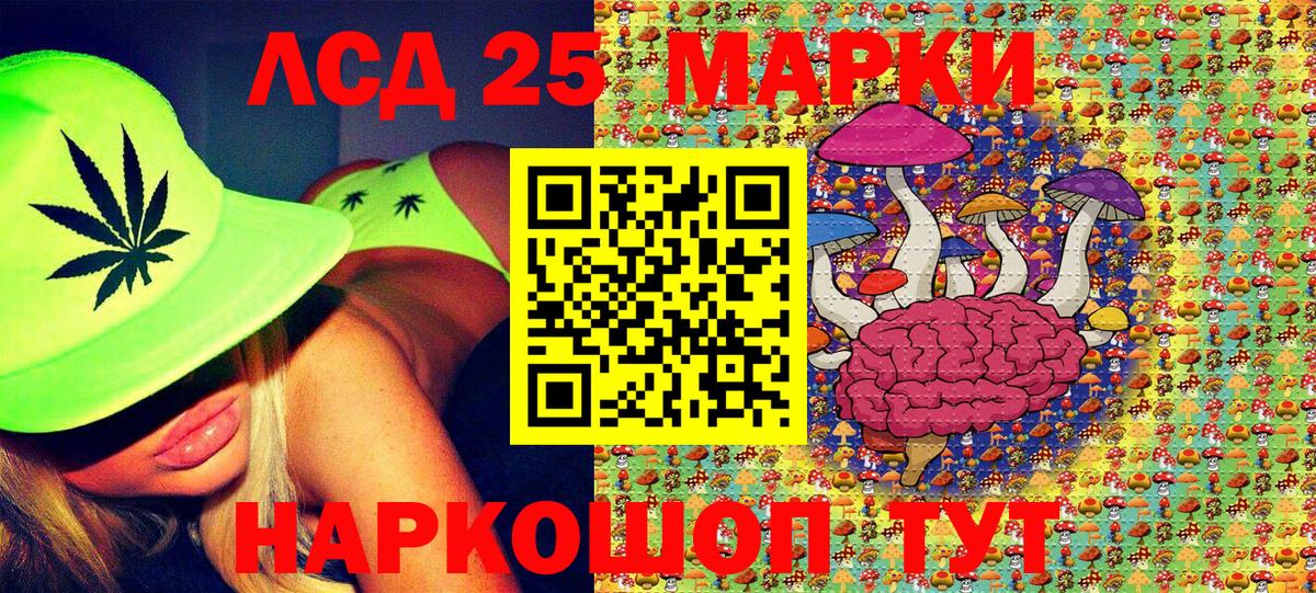 Марки NBOMe 1,5мг Осинники