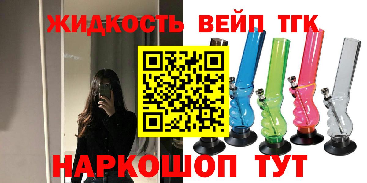 ТГК Wax  Вход с VPN  Осинники  ТГК THC oil 