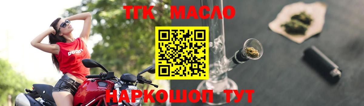 ТГК вейп Осинники